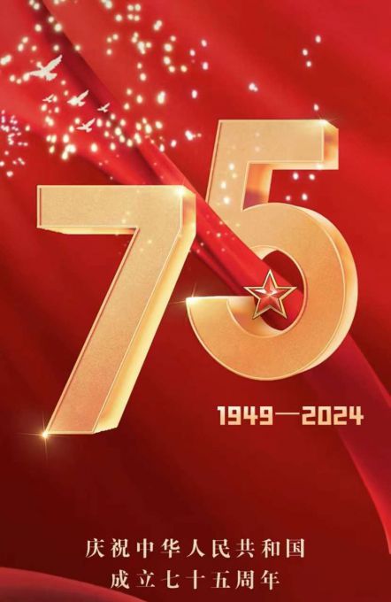 中国共产党成立75周年庆典.jpg